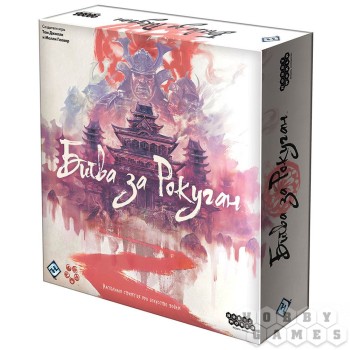 Наст.игра МХ "Битва за Рокуган" арт.915047 РРЦ 2990 руб.