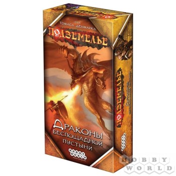 Наст.игра МХ "Подземелье. Драконы беспощадной пустыни" арт.915096 РРЦ 890 руб.