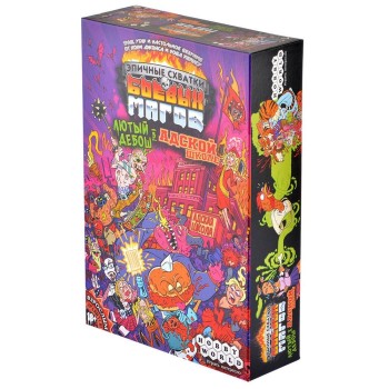 Наст.игра МХ "Эпичные схватки боевых магов: Лютый дебош в Адской школе" арт.915321 РРЦ 1490 руб.