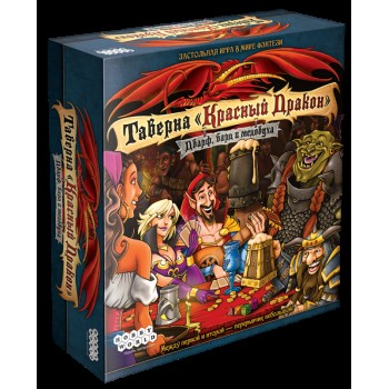 Наст.игра МХ "Таверна "Красный Дракон. Дварф, бард и медовуха" арт.1721 РРЦ 1790 руб.