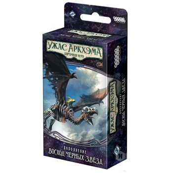 Наст.игра МХ "Ужас Аркхэма.Карт.игра: Путь в Каркозу. Восход чёрных звёзд" арт.915075 РРЦ 790 руб.
