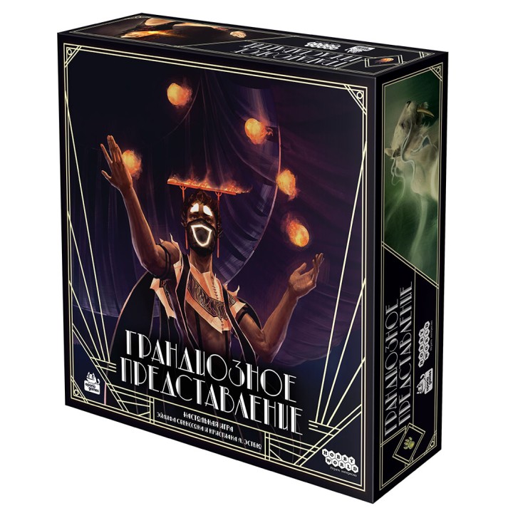 Наст.игра МХ "Грандиозное представление" арт.915234 РРЦ 2990 руб.