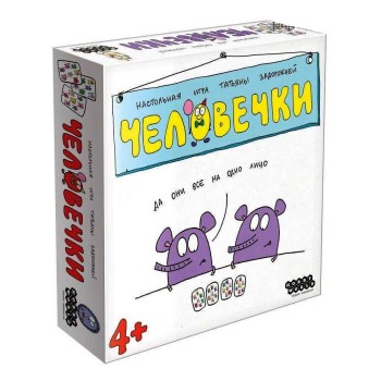 Наст.игра МХ "Человечки" арт.915239 РРЦ 790 руб.