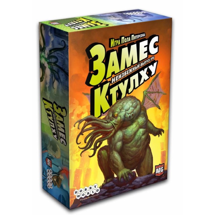 Наст.игра МХ "Замес: Неизбежный выпуск про Ктулху" арт.1296 РРЦ 990 руб.