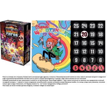 Наст.игра МХ "Эпичные схватки боевых магов:Битва на горе Черепламени" арт.1520/915300 РРЦ 1490 руб.