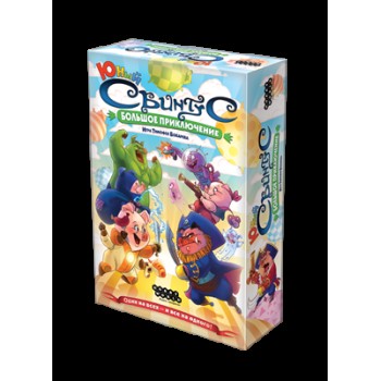 Наст.игра МХ "Свинтус. Юный: Большое приключение" арт.1625 РРЦ 990 руб.