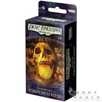 Наст.игра МХ "Ужас Аркхэма.Карт.игра: Путь в Каркозу. Невыразимая клятва" арт.915072 РРЦ 790 руб.