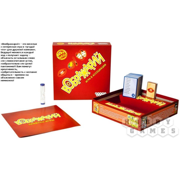 Наст.игра МХ "Воображарий" арт.1528/1152/1574 РРЦ 1290 руб.