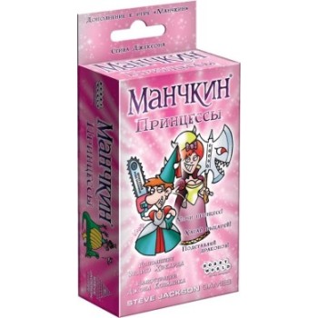 Наст.игра МХ "Манчкин.Принцессы" арт.1699 РРЦ 390 руб.