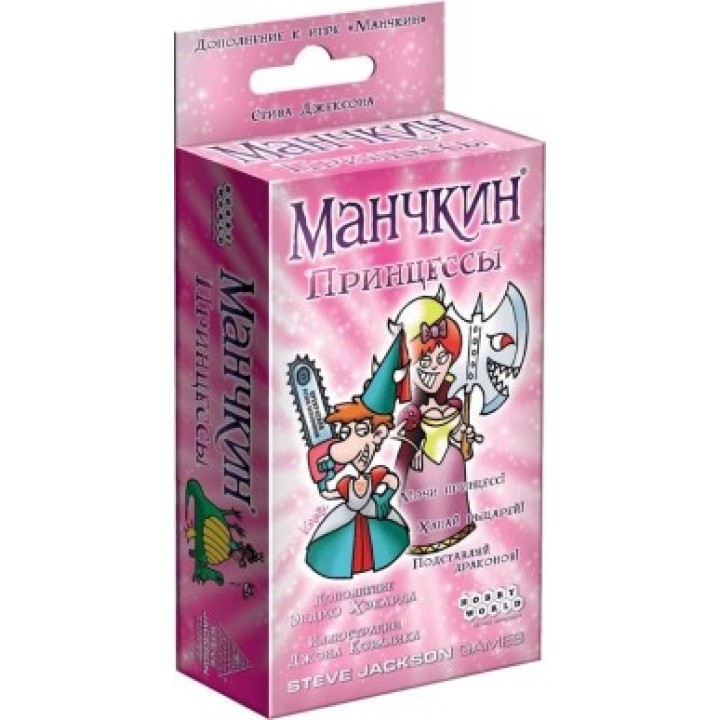 Наст.игра МХ "Манчкин.Принцессы" арт.1699 РРЦ 390 руб.