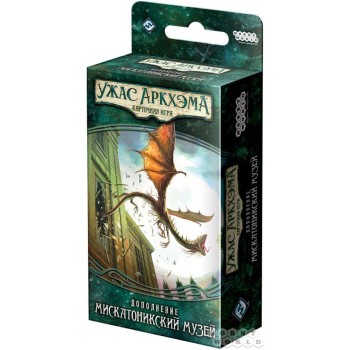 Наст.игра МХ "Ужас Аркхэма.Карт.игра: Наследие Данвича. Мискатоникский музей" арт.181939 РРЦ 790 руб