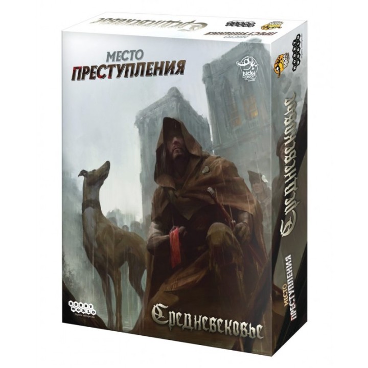 Наст.игра МХ "Место преступления: Средневековье" арт.915289 РРЦ 2490 руб
