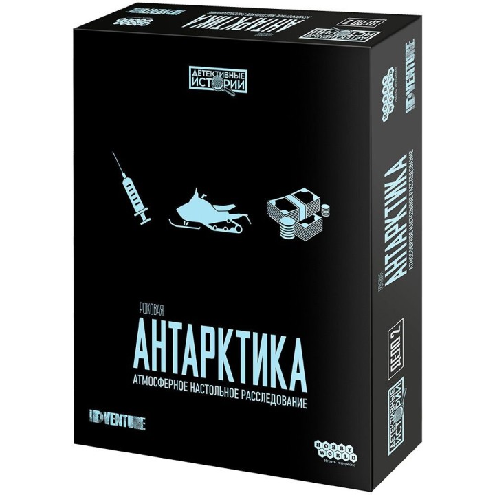 Наст.игра МХ "Детективные истории: Роковая Антарктика" арт.915528 РРЦ 1290 руб.