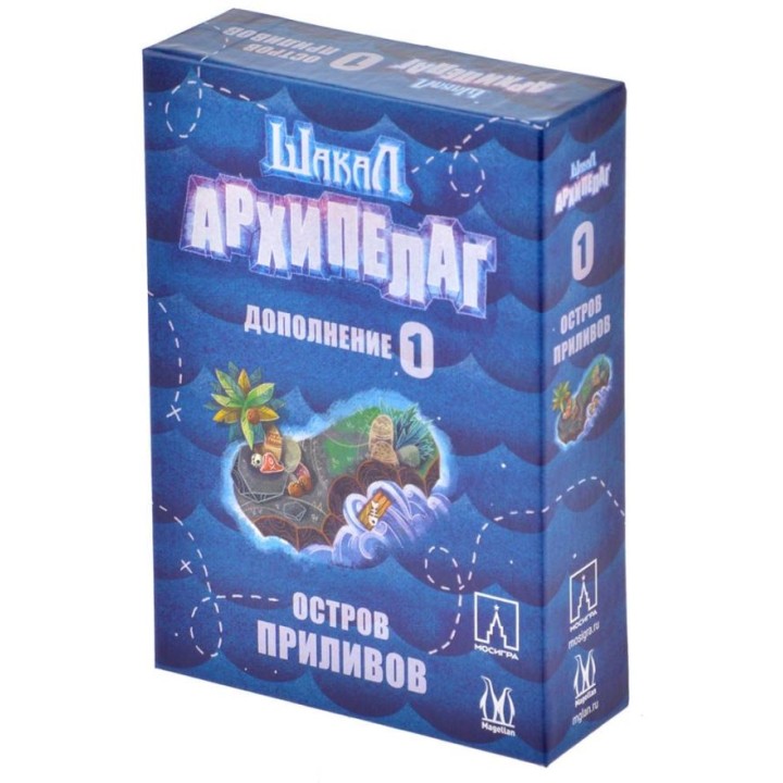 Magellan. Игра "Шакал архипелаг. Остров приливов" арт.MAG116367/119857 РРЦ 390 руб.