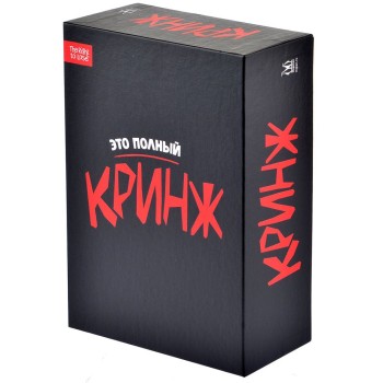 Magellan. Игра "Это полный Кринж" арт.MAG119872 РРЦ 1290 руб.