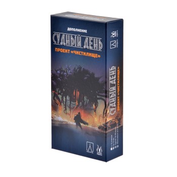Magellan. Игра "Судный день: Проект Чистилище" арт.MAG119850 РРЦ 590 руб.
