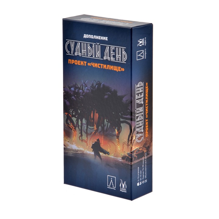 Magellan. Игра "Судный день: Проект Чистилище" арт.MAG119850 РРЦ 590 руб.
