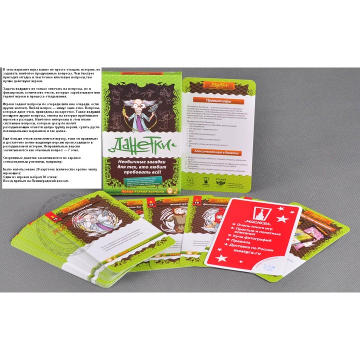 Magellan. Игра "Данетки.Всякая всячина" арт.MAG119798 РРЦ 490 руб.