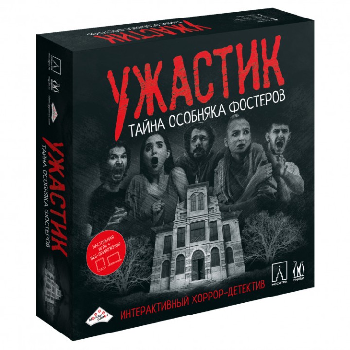 Magellan. Игра "Ужастик. Тайна особняка Фостеров" арт.MAG119866 РРЦ 2490 руб.
