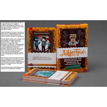 Magellan. Игра "Данетки.Детективные истории" арт.MAG119795 РРЦ 490 руб.