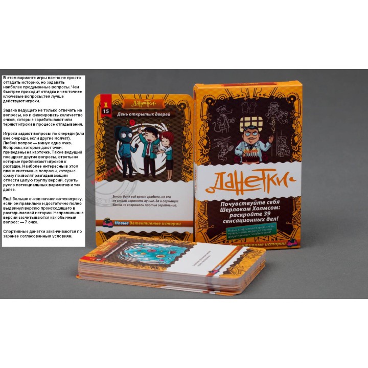 Magellan. Игра "Данетки.Детективные истории" арт.MAG119795 РРЦ 490 руб.