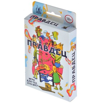 Magellan. Игра "Правдец" арт.MAG119891 РРЦ 490 руб.