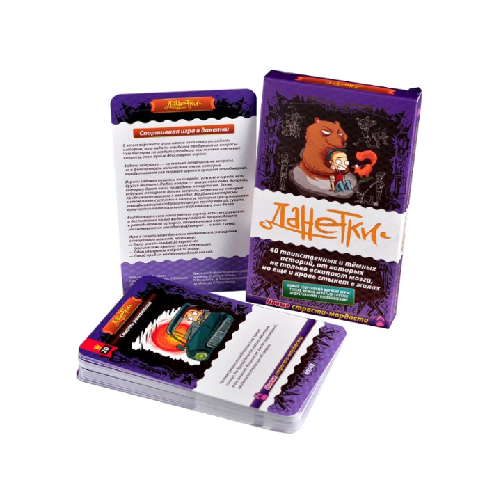 Magellan. Игра "Данетки.Страсти-мордасти" арт.MAG119794 РРЦ 490 руб.