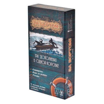 Magellan. Игра "За Бортом" дополнение арт.MAG119855 РРЦ 490 руб.