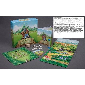 Magellan. Игра "Волшебник Изумрудного города" арт.MAG00774 РРЦ 1490 руб.