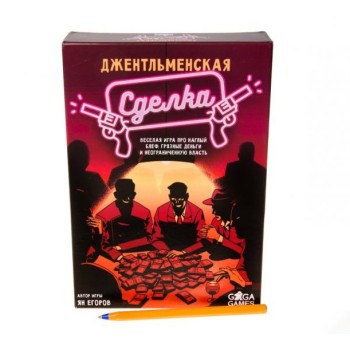 GaGa. Наст. игра "Джентльменская сделка" арт.GG043 РРЦ 1190 руб.