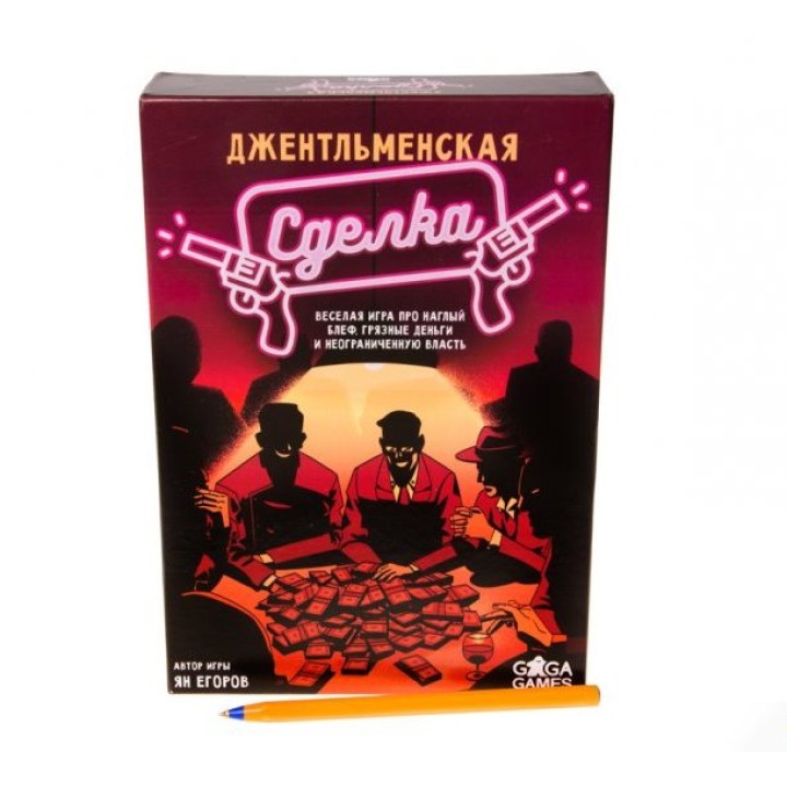 GaGa. Наст. игра "Джентльменская сделка" арт.GG043 РРЦ 1190 руб.