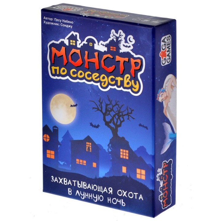 GaGa. Наст. игра "Монстр по соседству" арт.GG124 РРЦ 690 руб.