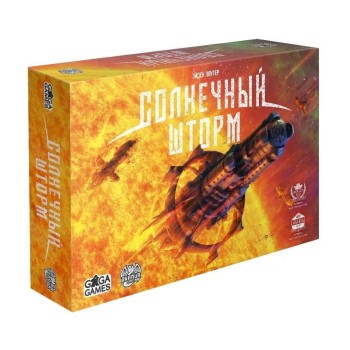 GaGa. Наст. игра "Солнечный шторм" арт.GG251 РРЦ 1490 руб.