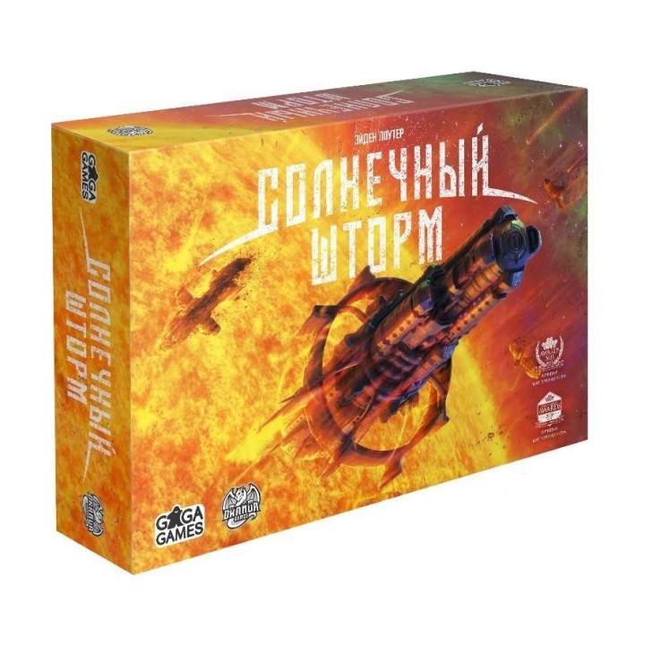 GaGa. Наст. игра "Солнечный шторм" арт.GG251 РРЦ 1490 руб.