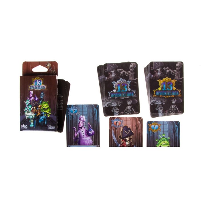 GaGa. Наст. игра "13 привидений" арт.GG119 РРЦ 390 руб.