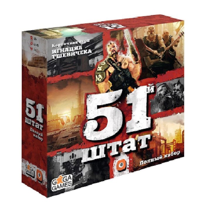 GaGa. Наст. игра "51 штат" арт.GG179 РРЦ 3490 руб.