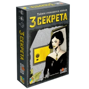 GaGa. Наст. игра "Три секрета" арт.GG186 РРЦ 690 руб.
