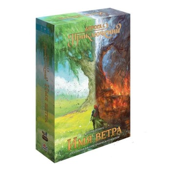 GaGa. Наст. игра "Дорога приключений. Имя ветра" (дополнение) РРЦ 1490 руб.