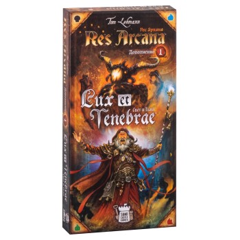 GaGa. Наст. игра "Рес Аркана. Свет и Тьма" (Res Arcana: Lux et Tenebrae) арт.RA0312 РРЦ 2390 руб.