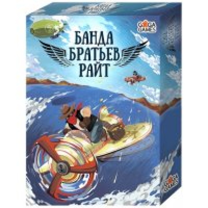 GaGa. Наст. игра "Банда братьев Райт" арт.GG045 РРЦ 490 руб.