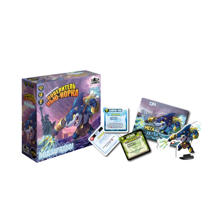 GaGa. Наст. игра "Повелитель Нью-Йорка" Дополнение "Подзарядка" арт.GG144 РРЦ 1990 руб.