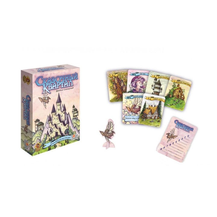 GaGa. Наст. игра "Сказочный квартал" арт.GG158 РРЦ 890 руб.