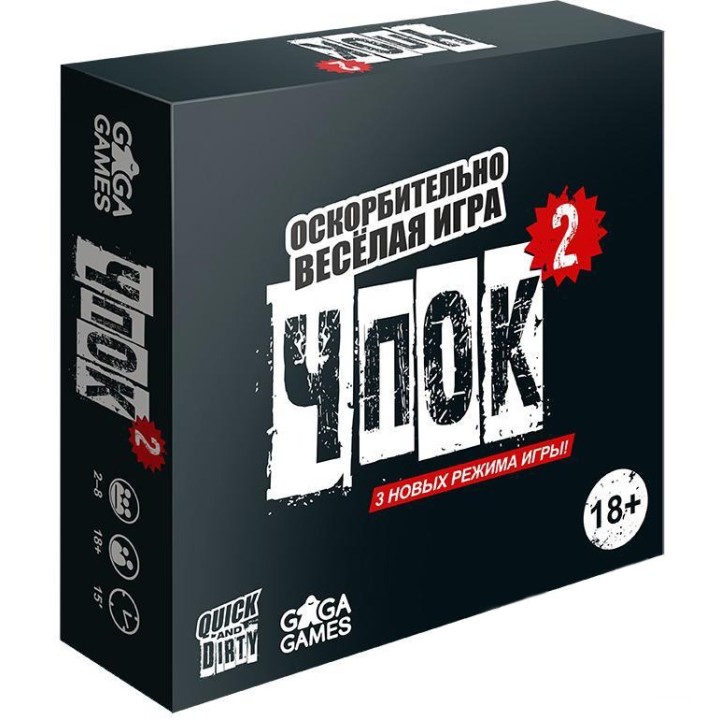 GaGa. Наст. игра "Чпок 2" (3 новых режима игры) арт.GG284 РРЦ 890 руб.