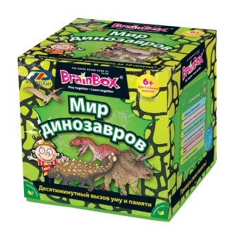 Сундучок знаний "Мир динозавров" арт.90738