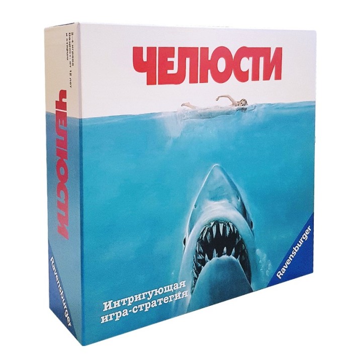 Ravensburger. Наст.игра "Челюсти" арт.26897