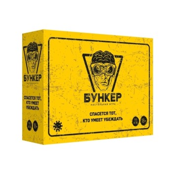 Наст. игра "Бункер" (Экономикус) арт.Э051 РРЦ 2990 руб/10