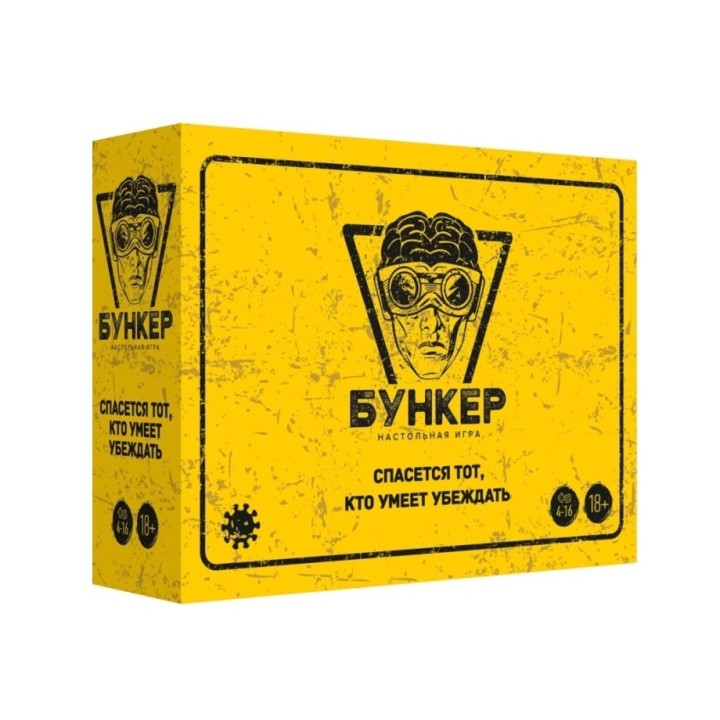 Наст. игра "Бункер" (Экономикус) арт.Э051 РРЦ 2990 руб/10