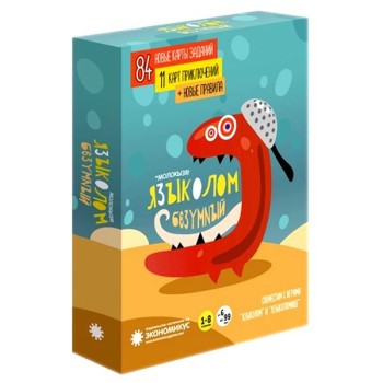 Наст.игра "Языколом Безумный" (Экономикус) арт.Э016 РРЦ 690 руб./22