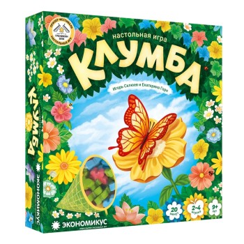 Наст. игра "Клумба" (Экономикус) 3 изд. арт.Э009 РРЦ 1490 руб./16