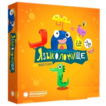 Наст.игра "Языколомище" (Экономикус) арт.Э014 РРЦ 1490 руб./16
